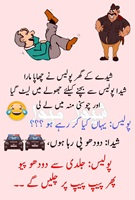Sheeda police peep peep bacha